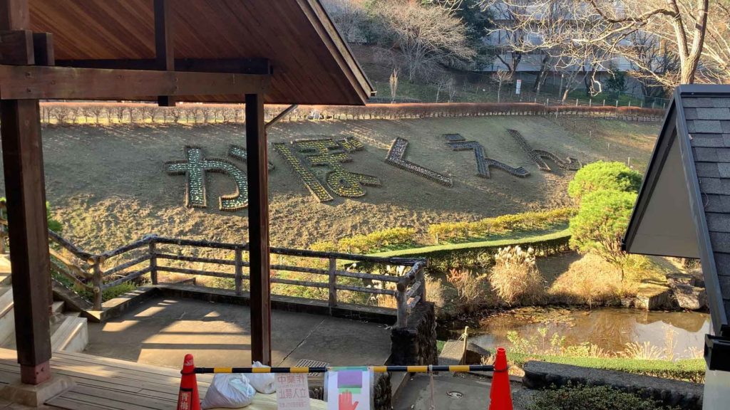 青梅市花木園 都内一長いすべり台で森の中を疾走 公園 遊び場 レポ